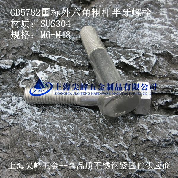 GB5782�����Ǵ֗U������˨�����ˣ�